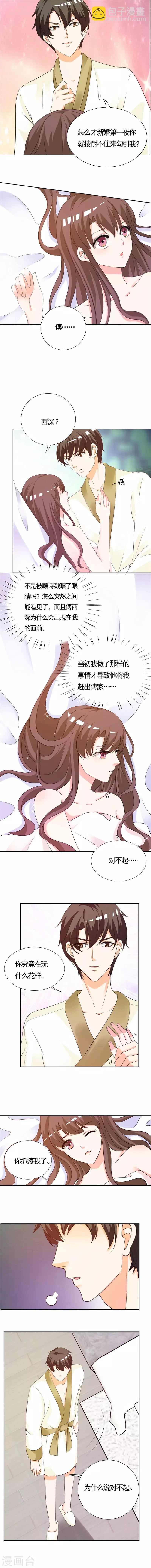 第2话 是她骗了我！-第2话