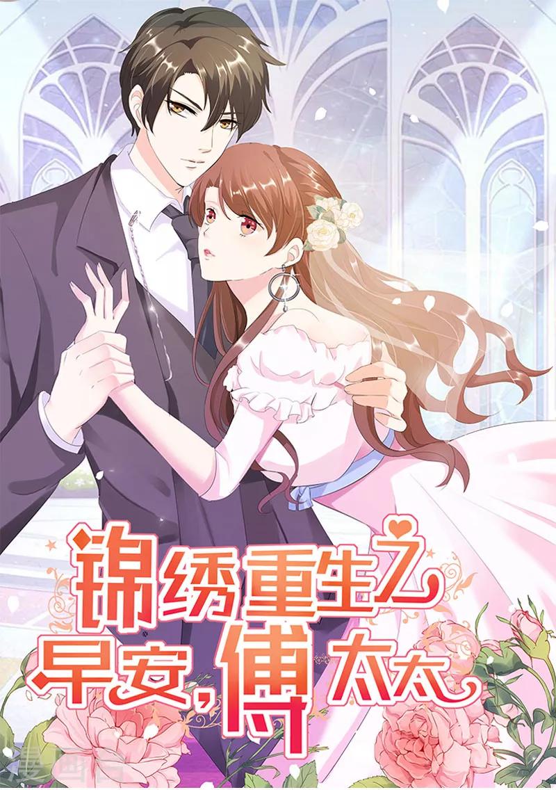 第102话 只因为你是大小姐！-第102话