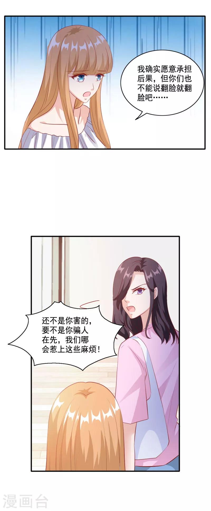 第102话 只因为你是大小姐！-第102话