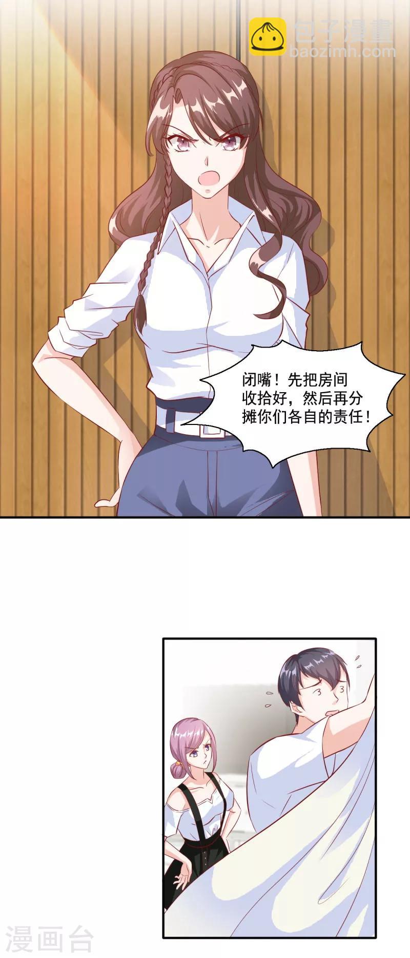 第102话 只因为你是大小姐！-第102话