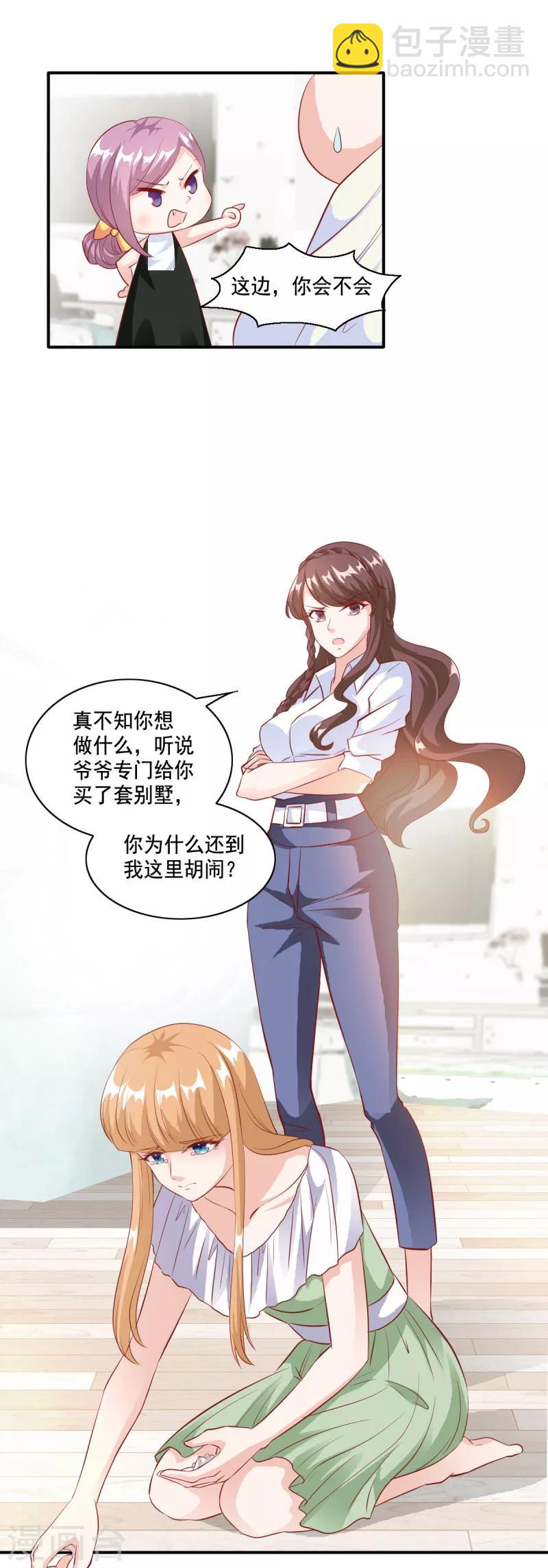 第102话 只因为你是大小姐！-第102话