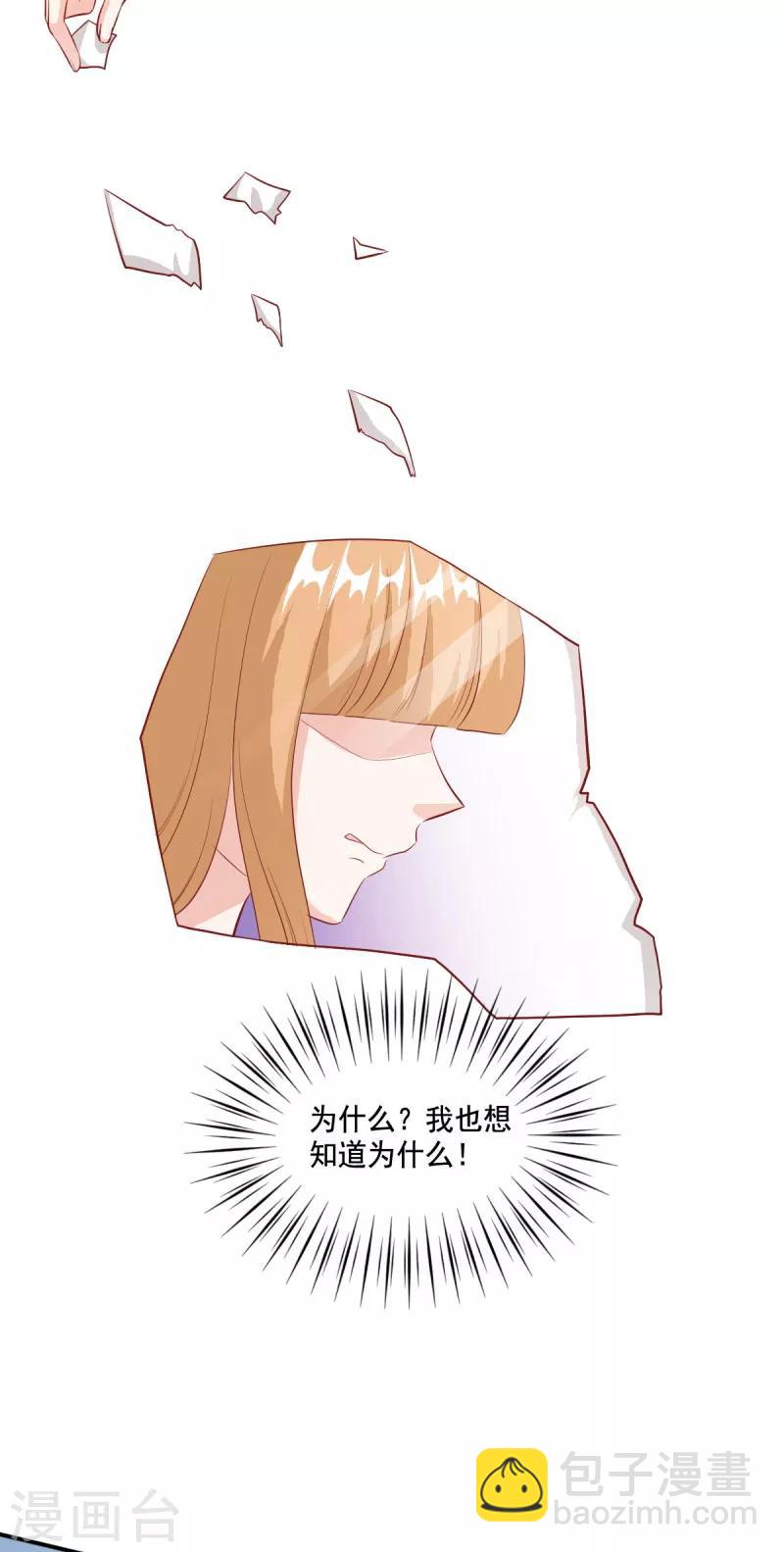 第102话 只因为你是大小姐！-第102话