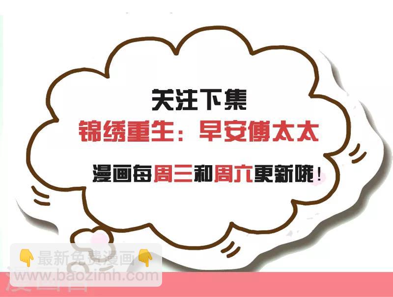 第102话 只因为你是大小姐！-第102话