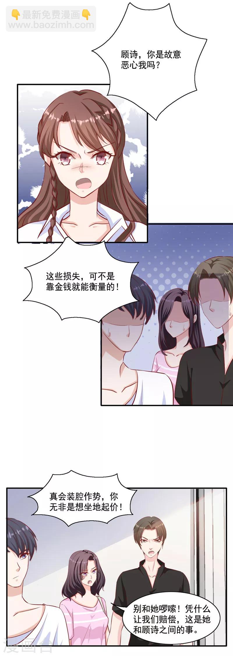 第102话 只因为你是大小姐！-第102话