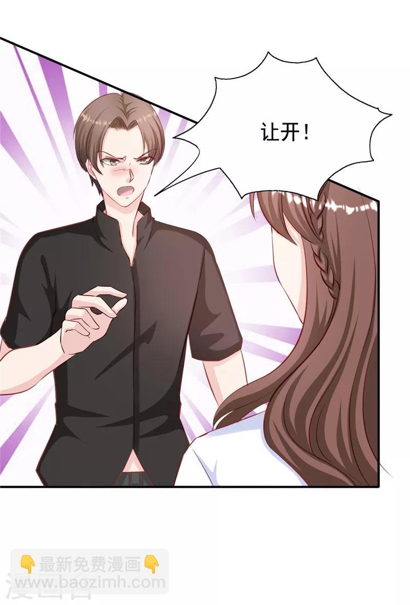 第102话 只因为你是大小姐！-第102话