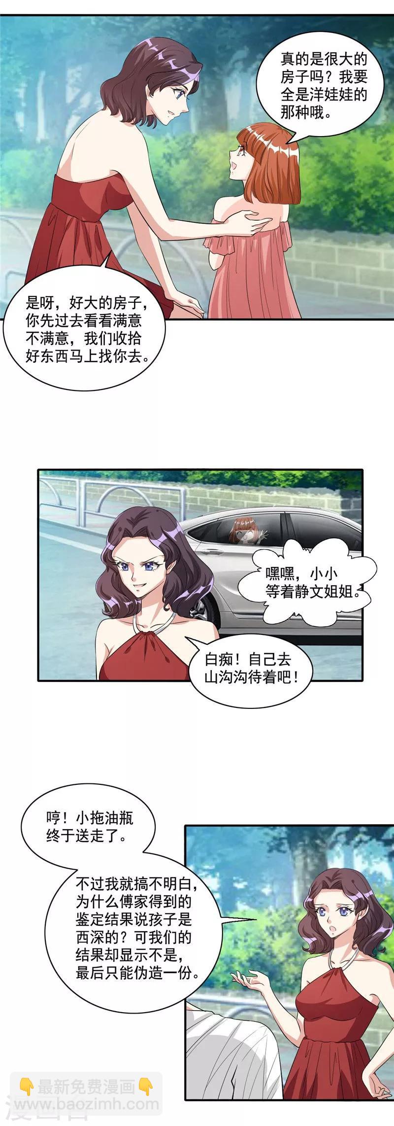 第104话 自己去山沟待着吧-第104话