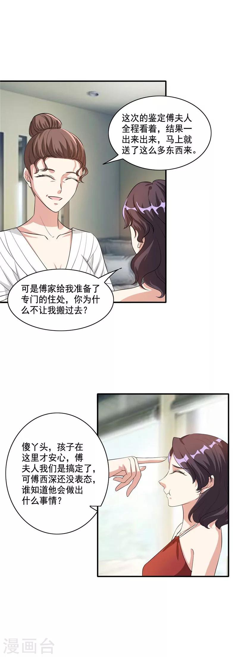 第104话 自己去山沟待着吧-第104话