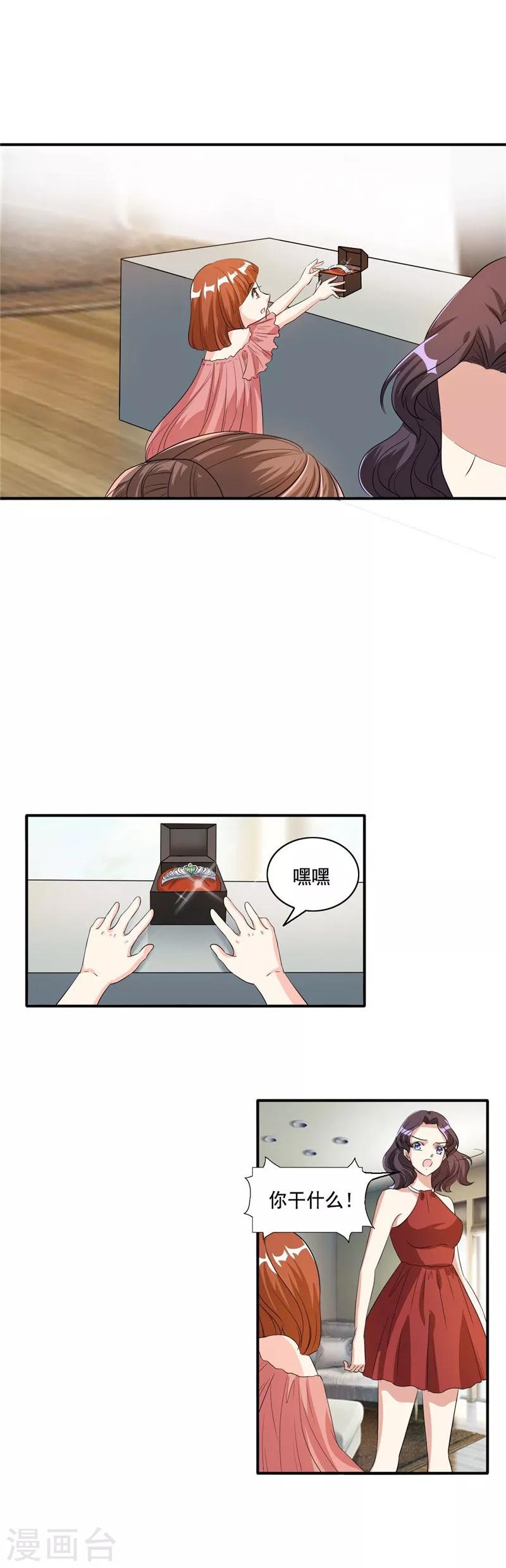 第104话 自己去山沟待着吧-第104话