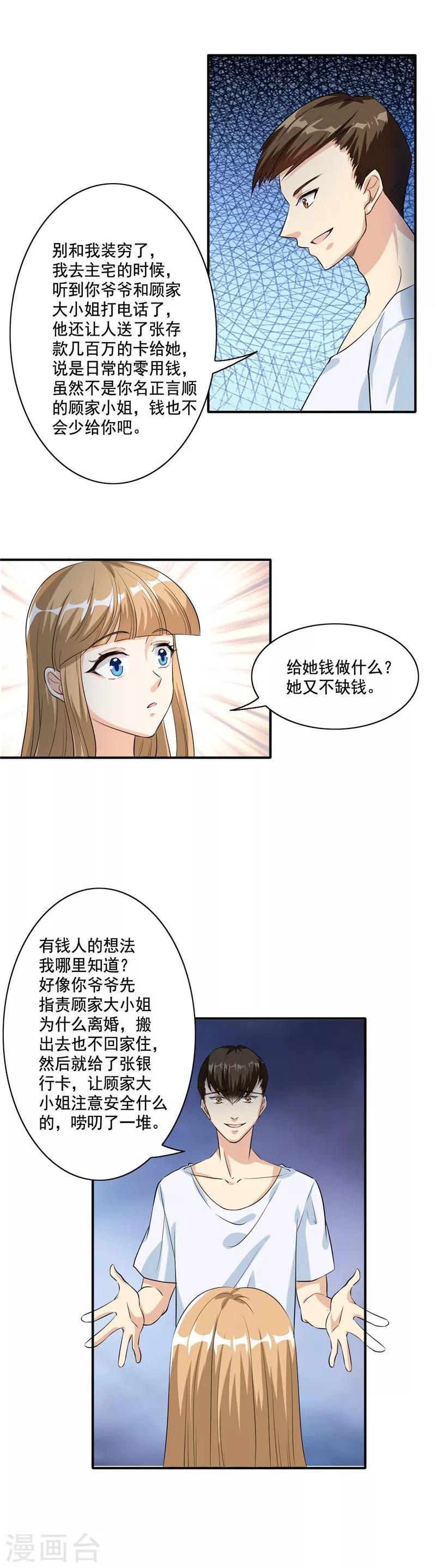 第104话 自己去山沟待着吧-第104话