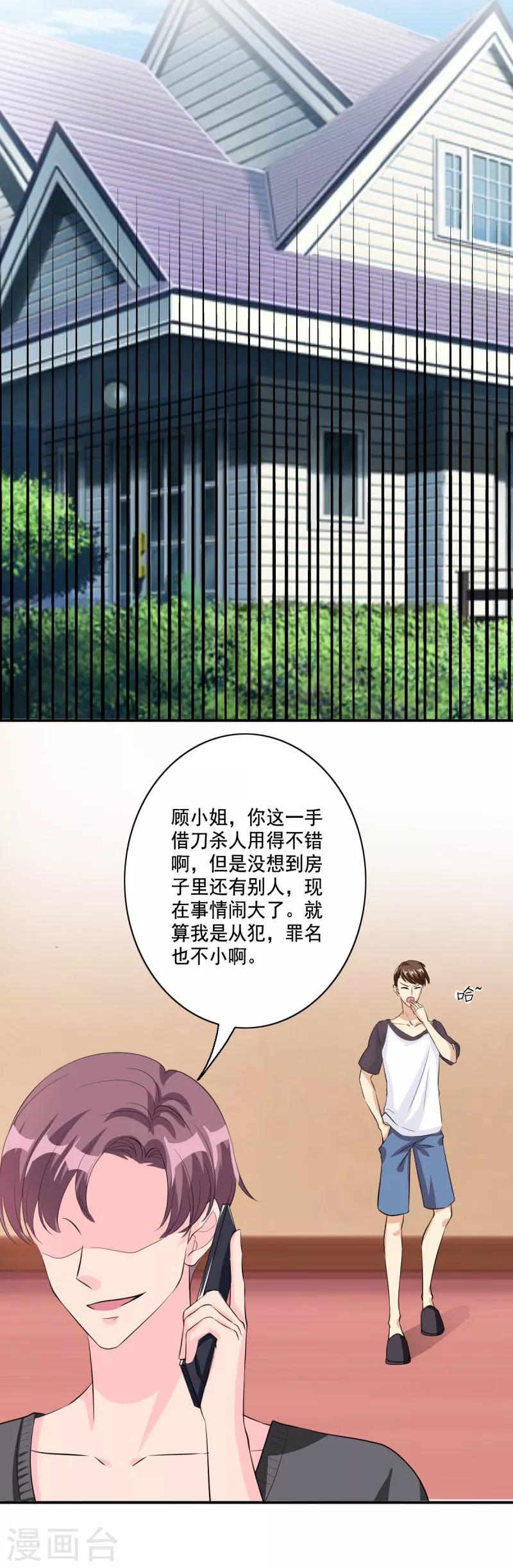 錦繡重生：早安傅太太 - 第106話 顧詩癱瘓 - 3