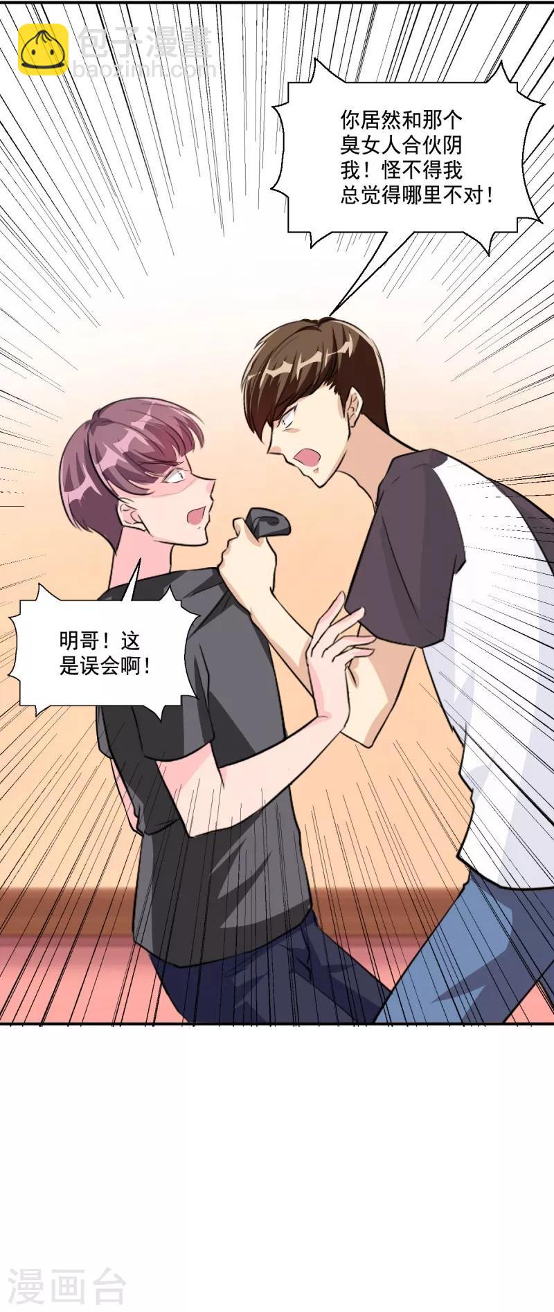 第106话 顾诗瘫痪-第106话