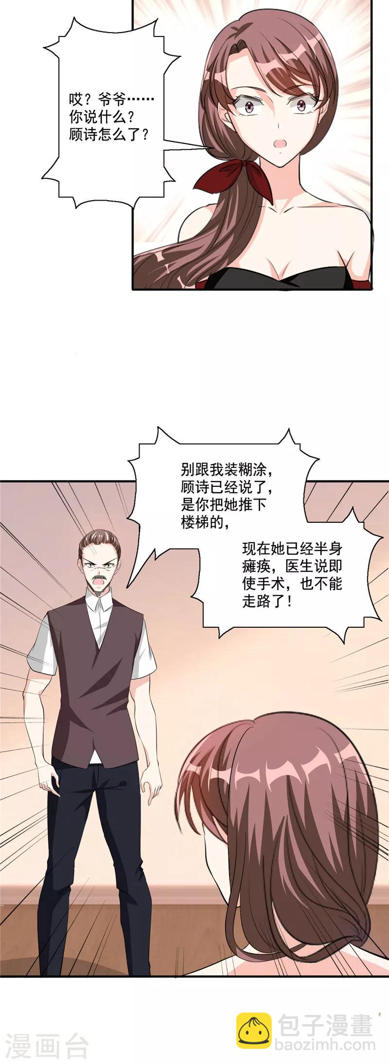 第106话 顾诗瘫痪-第106话