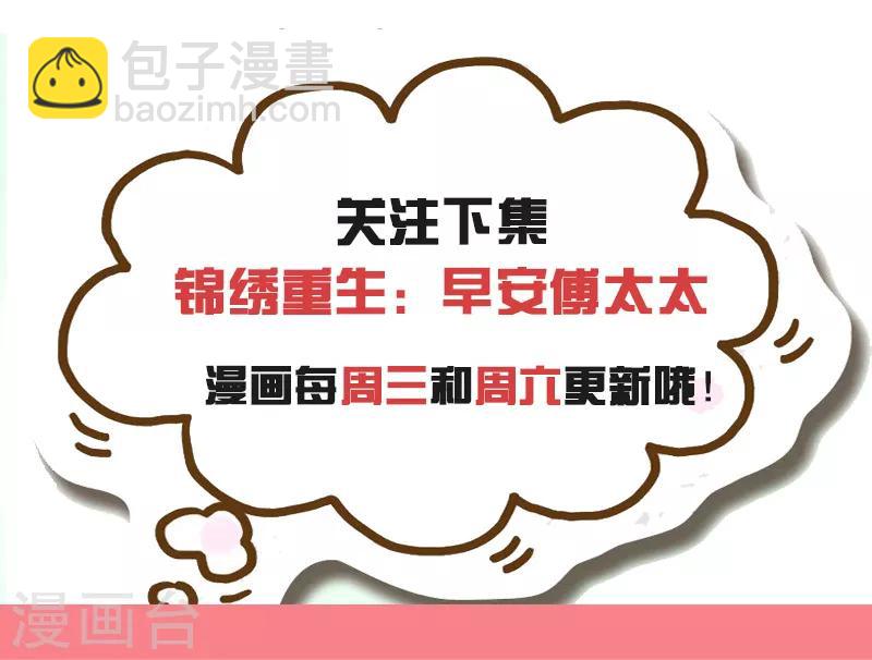 第106话 顾诗瘫痪-第106话