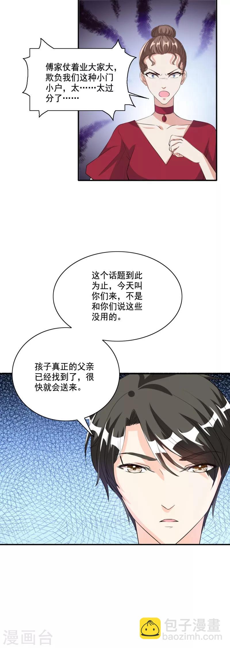 第106话 顾诗瘫痪-第106话