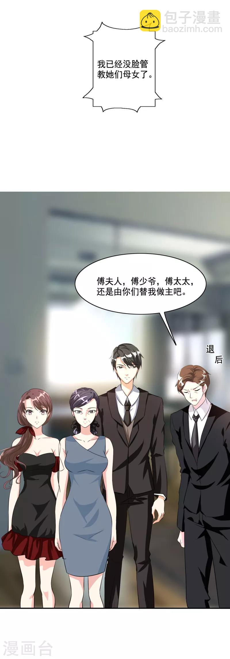 最终话 我们自己的孩子-第108话