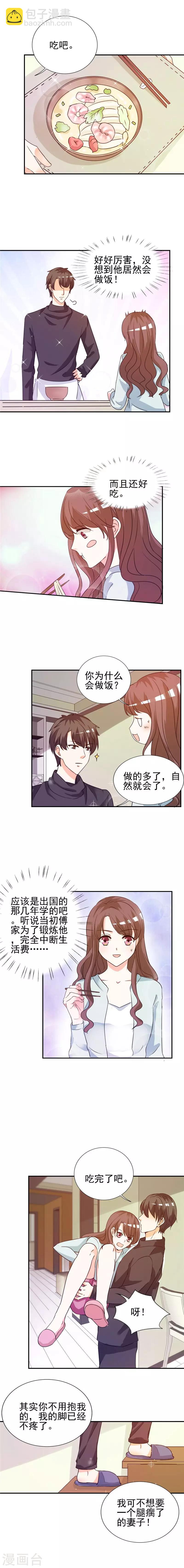 第12话 你在期待什么？-第12话