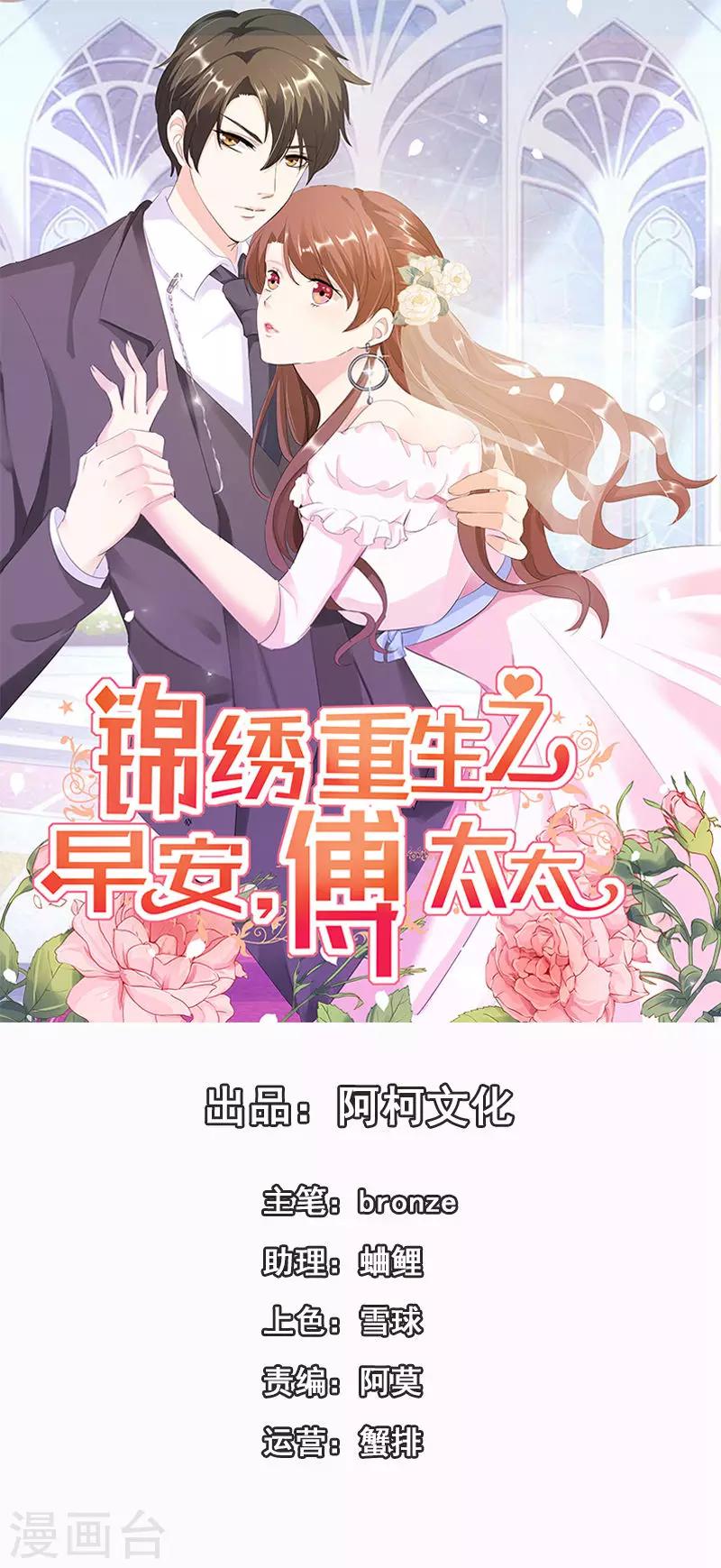 第14话 给我全买了-第14话