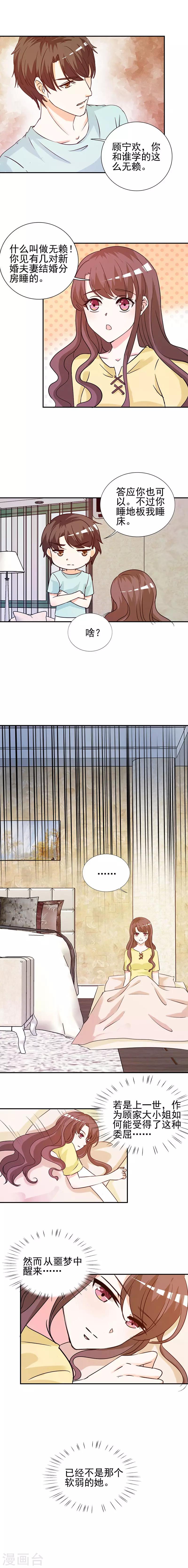 第14话 给我全买了-第14话