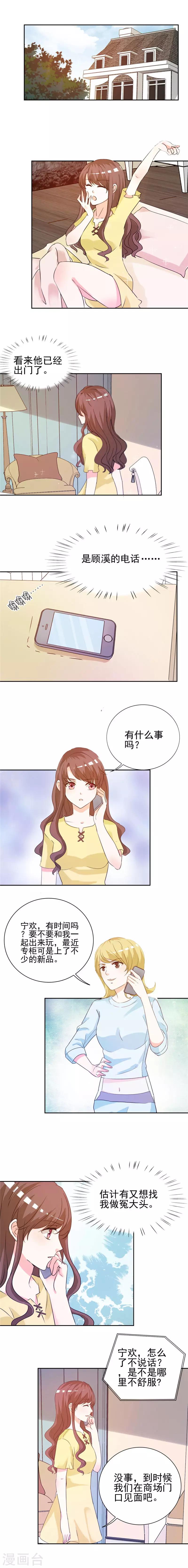 第14话 给我全买了-第14话