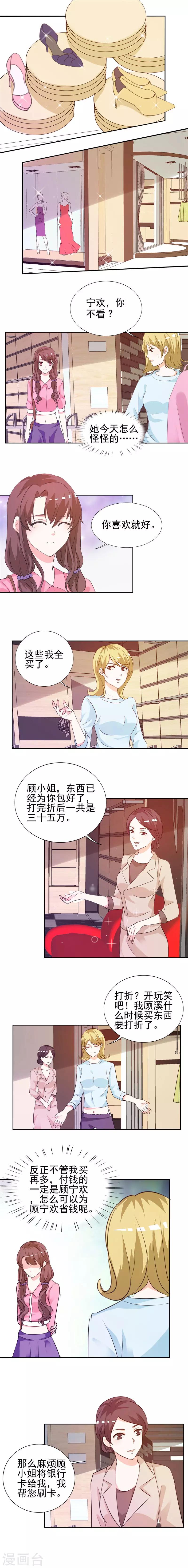 第14话 给我全买了-第14话