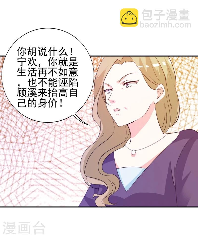 第16话 你也不是什么好东西-第16话