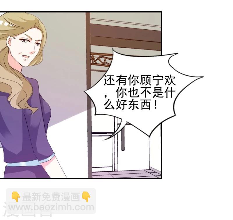 第16话 你也不是什么好东西-第16话