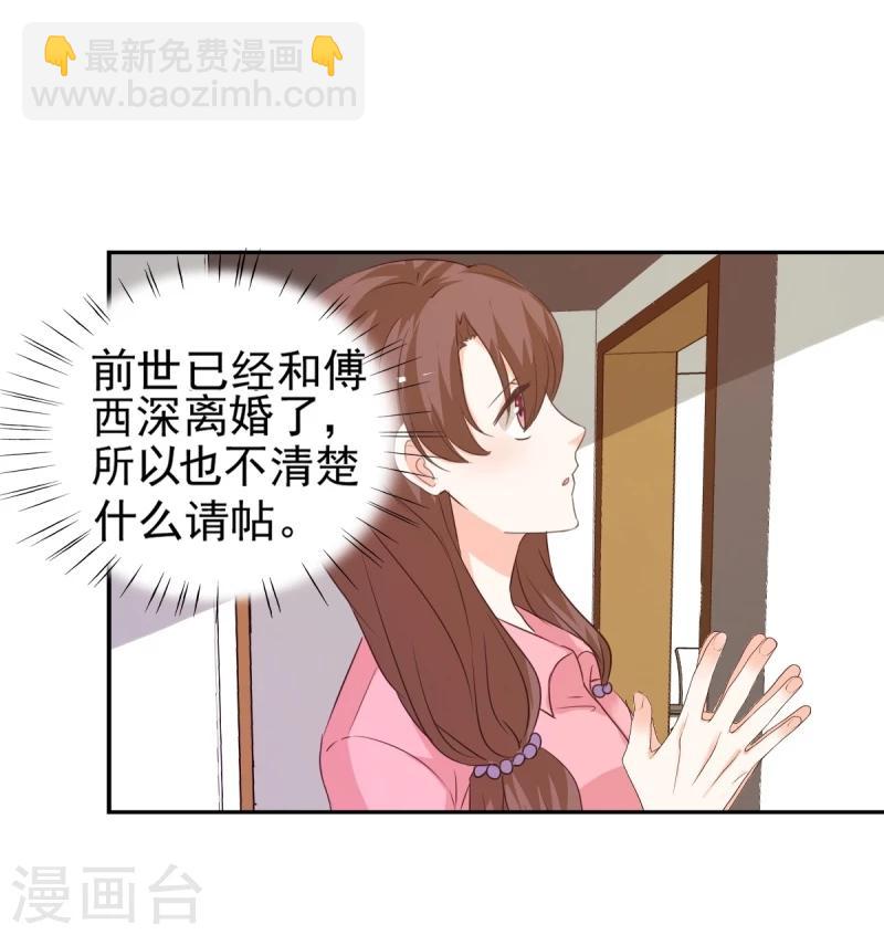 第16话 你也不是什么好东西-第16话