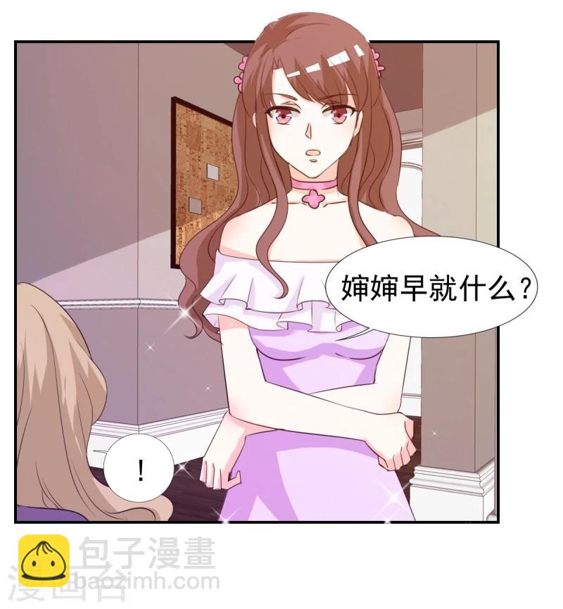 第16话 你也不是什么好东西-第16话