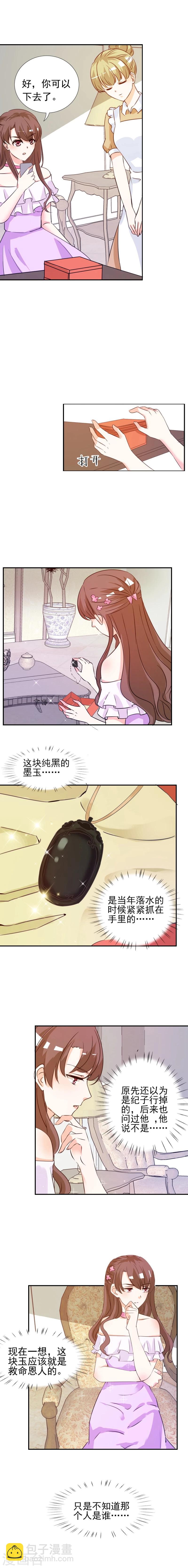 第18话 你昨晚在花园做了什么-第18话