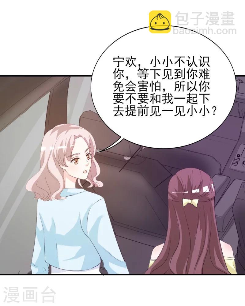 第20话 遇见熊孩子-第20话