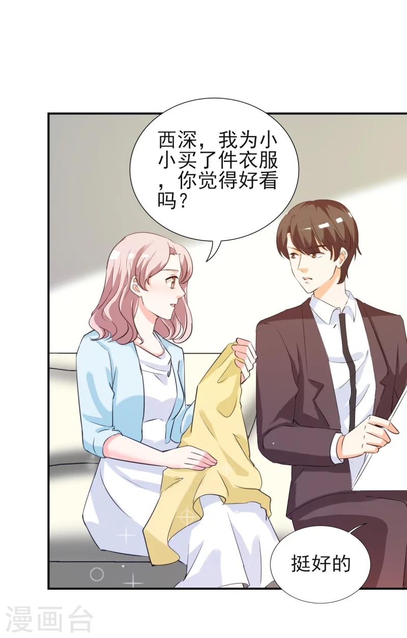 第20话 遇见熊孩子-第20话