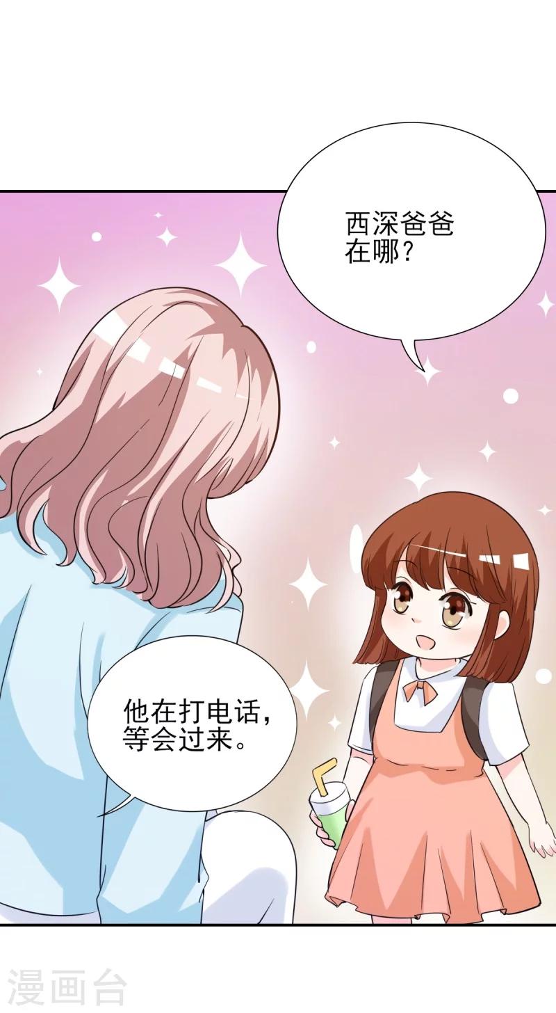 第20话 遇见熊孩子-第20话