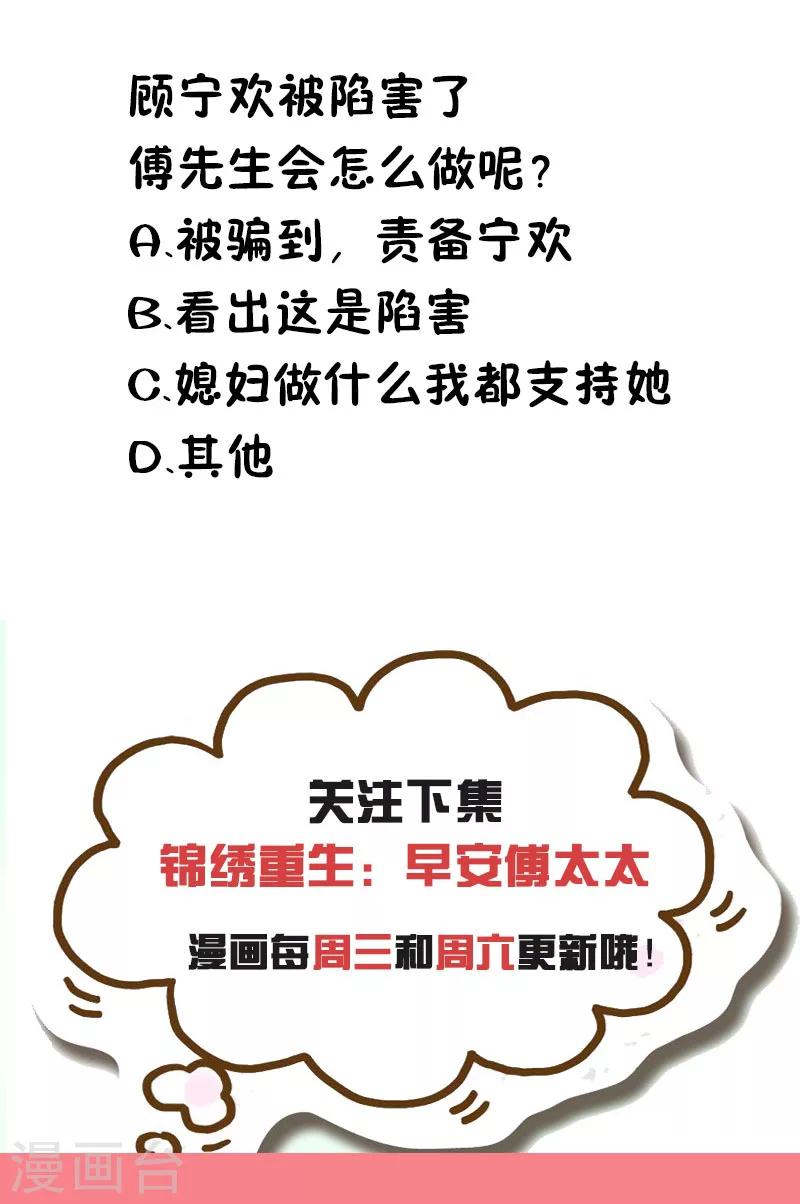 第20话 遇见熊孩子-第20话