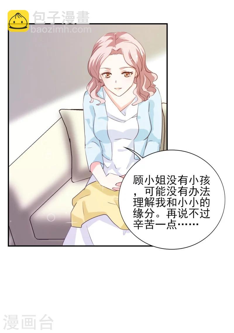 第20话 遇见熊孩子-第20话