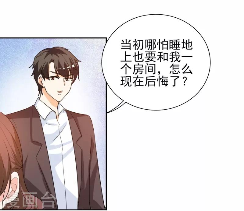 第22话 和傅西深离婚？-第22话