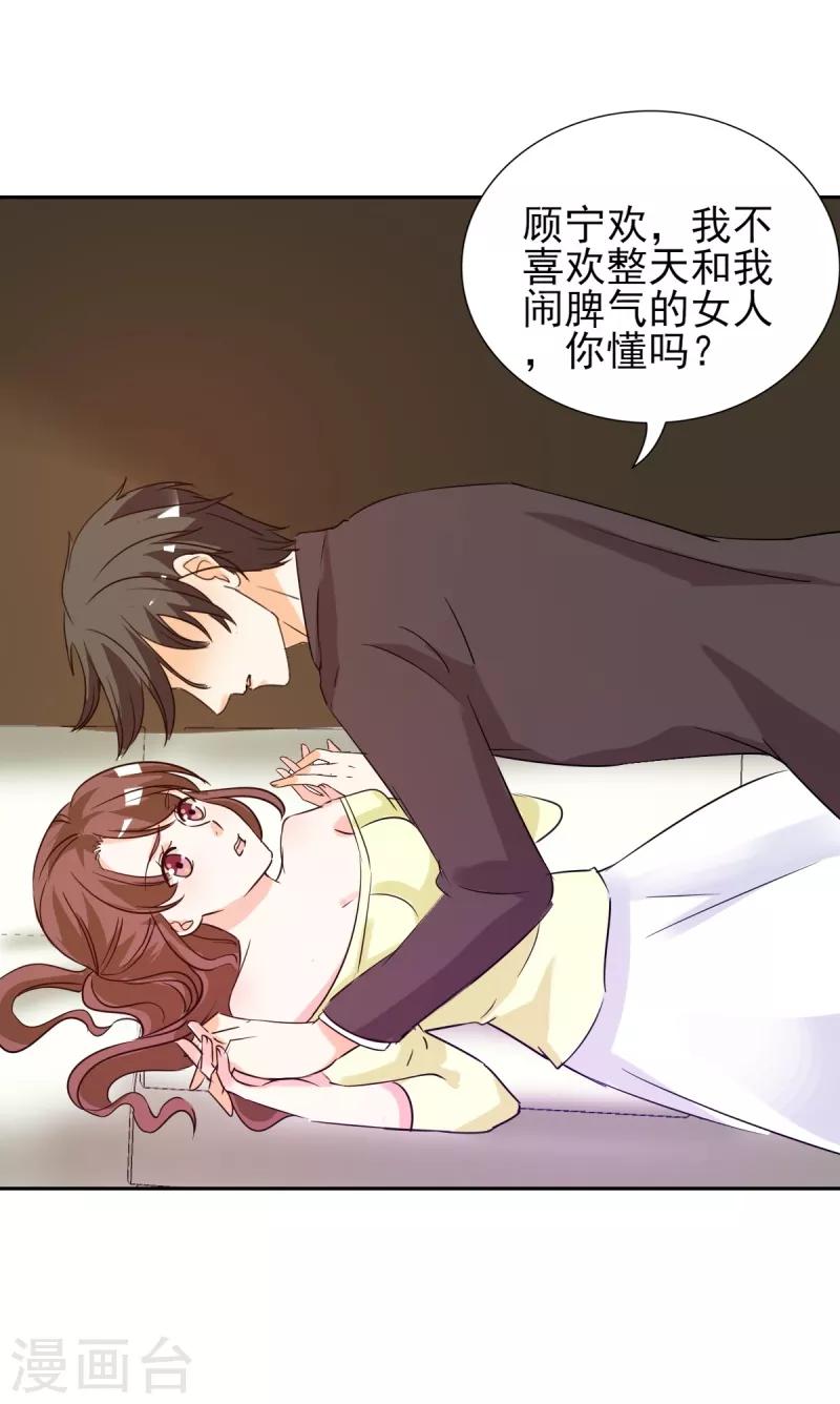 第22话 和傅西深离婚？-第22话