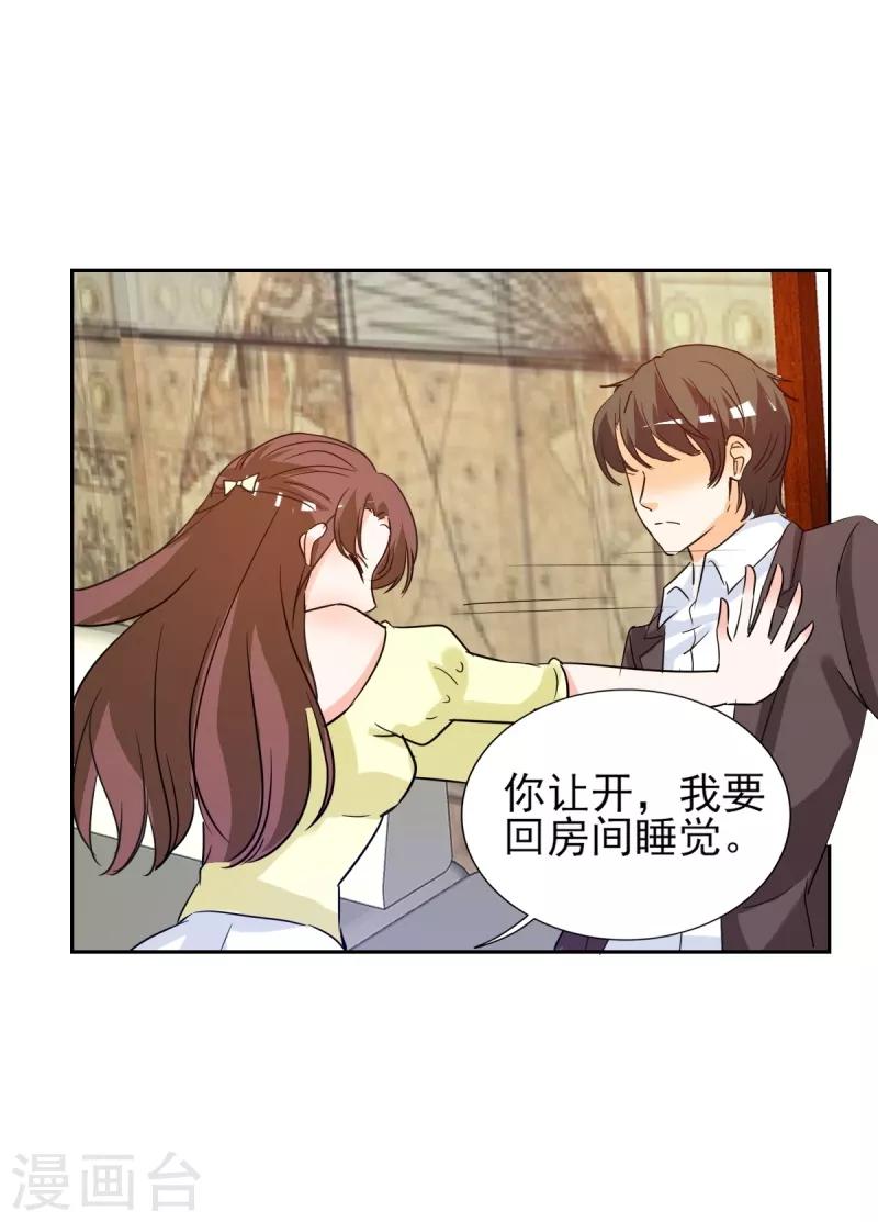 第22话 和傅西深离婚？-第22话