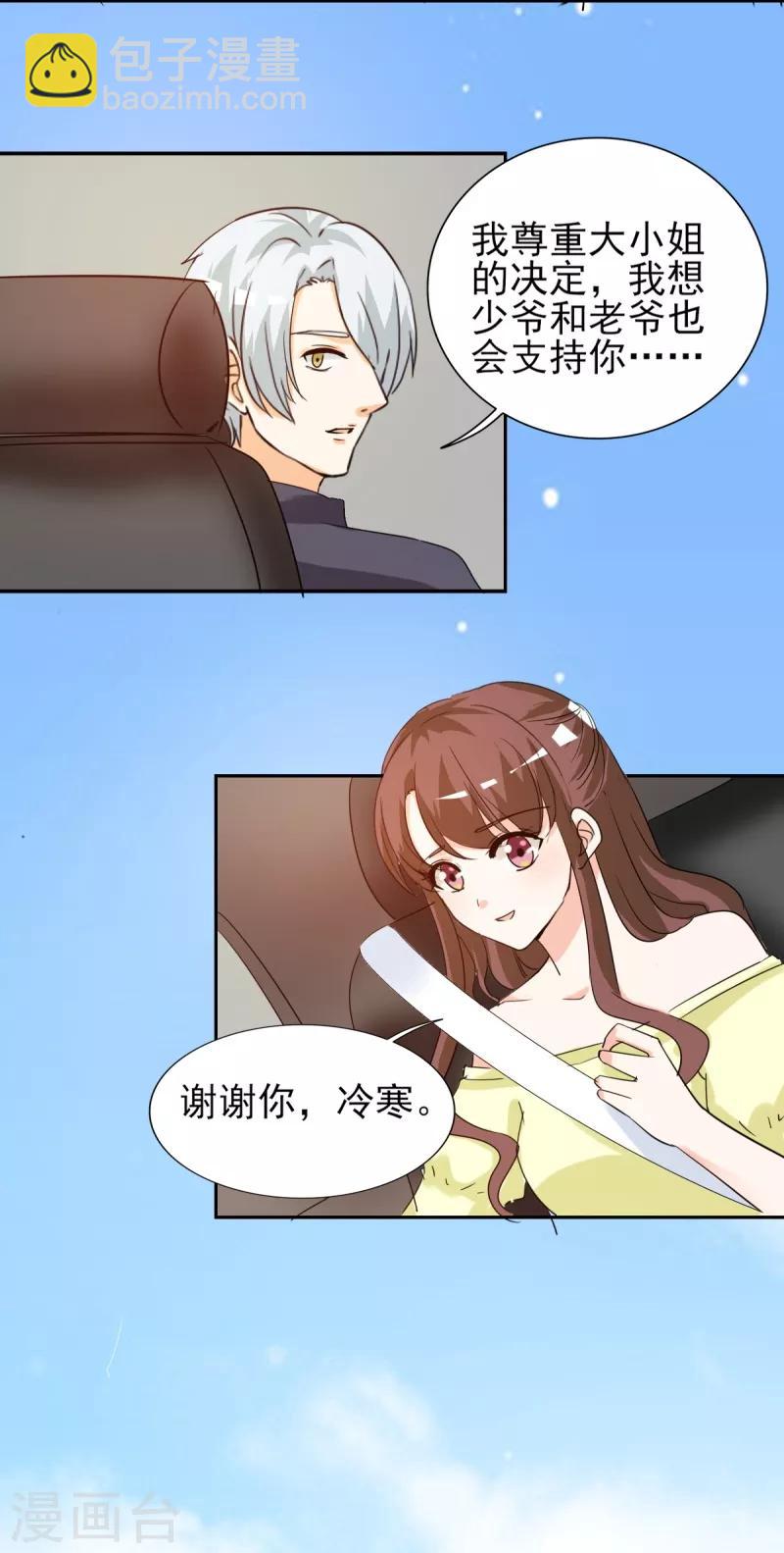 第22话 和傅西深离婚？-第22话