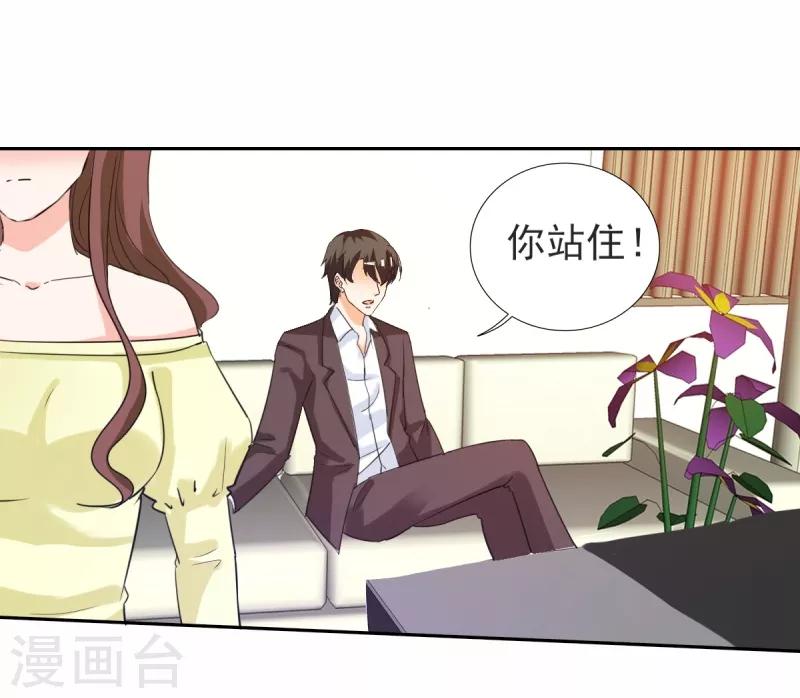 第22话 和傅西深离婚？-第22话