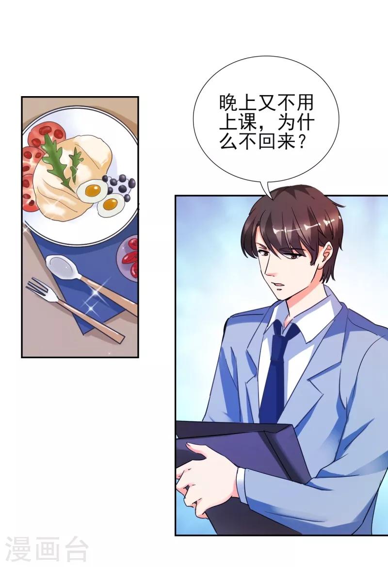 第24话 晚上不回来了-第24话