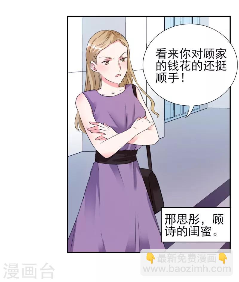 第24话 晚上不回来了-第24话