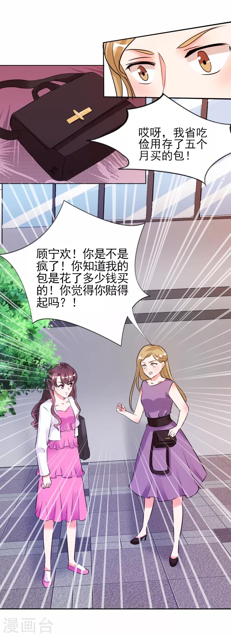 第24话 晚上不回来了-第24话