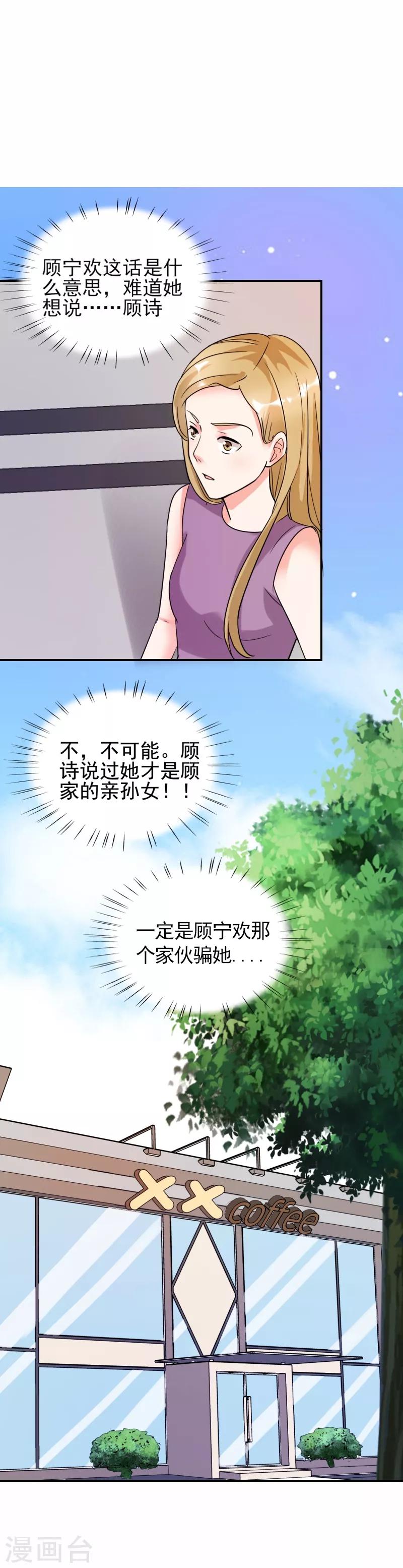 第24话 晚上不回来了-第24话