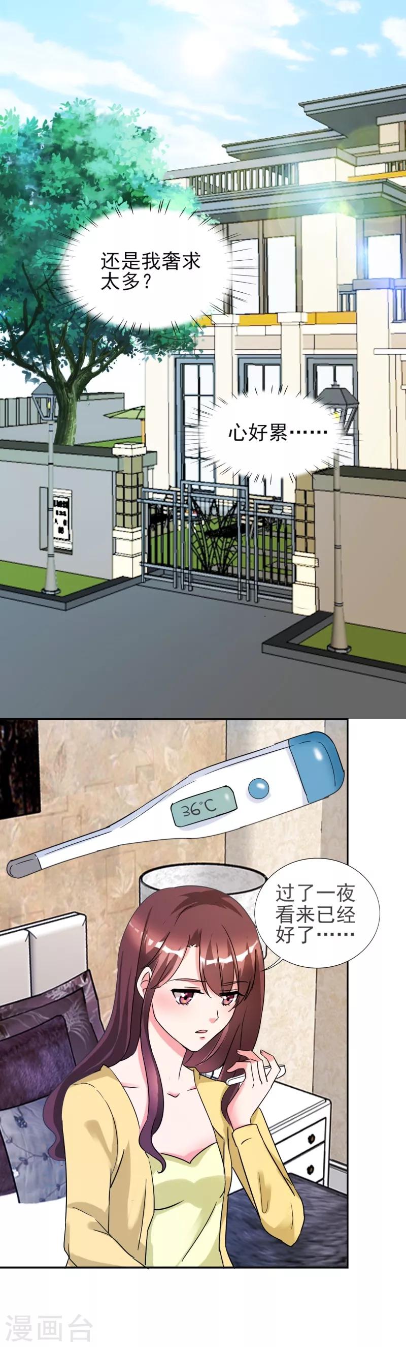 第24话 晚上不回来了-第24话