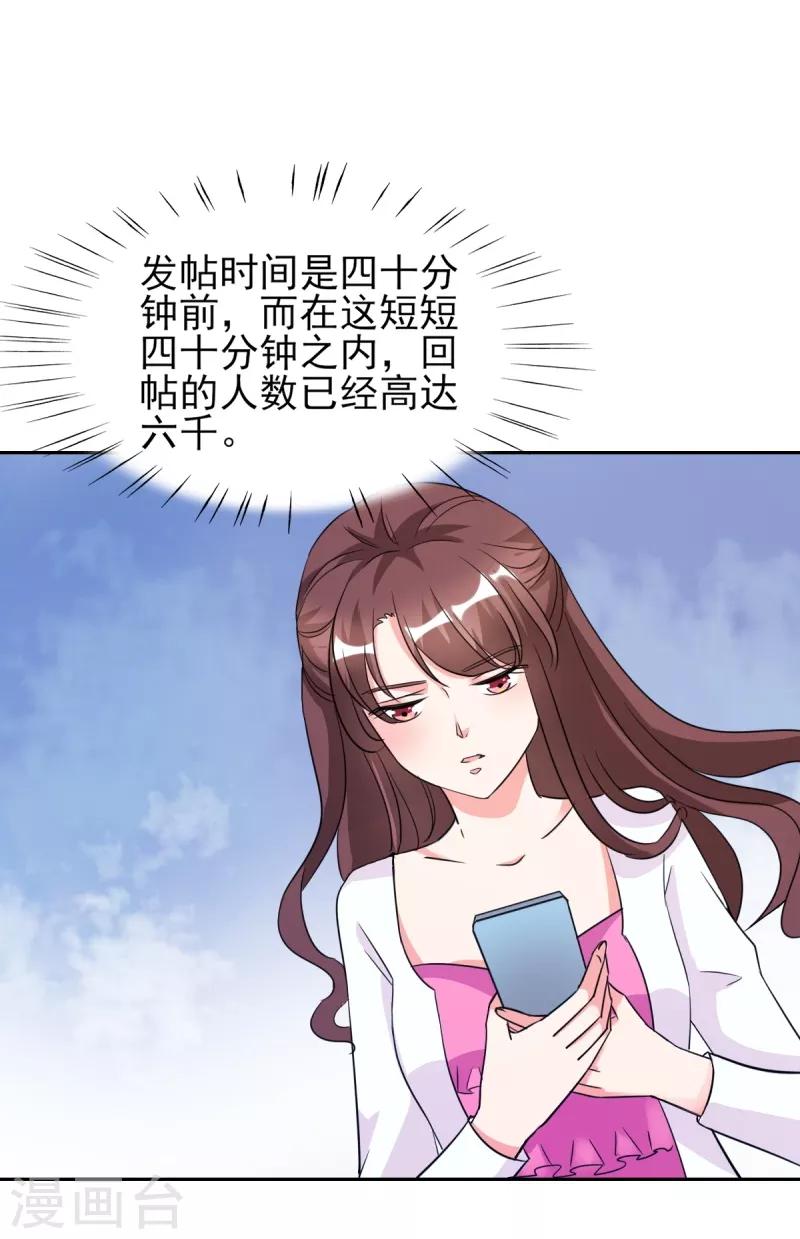 第26话 顾宁欢出轨？！-第26话