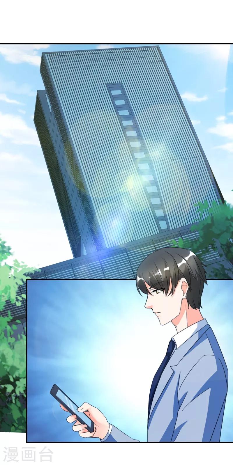 第26话 顾宁欢出轨？！-第26话