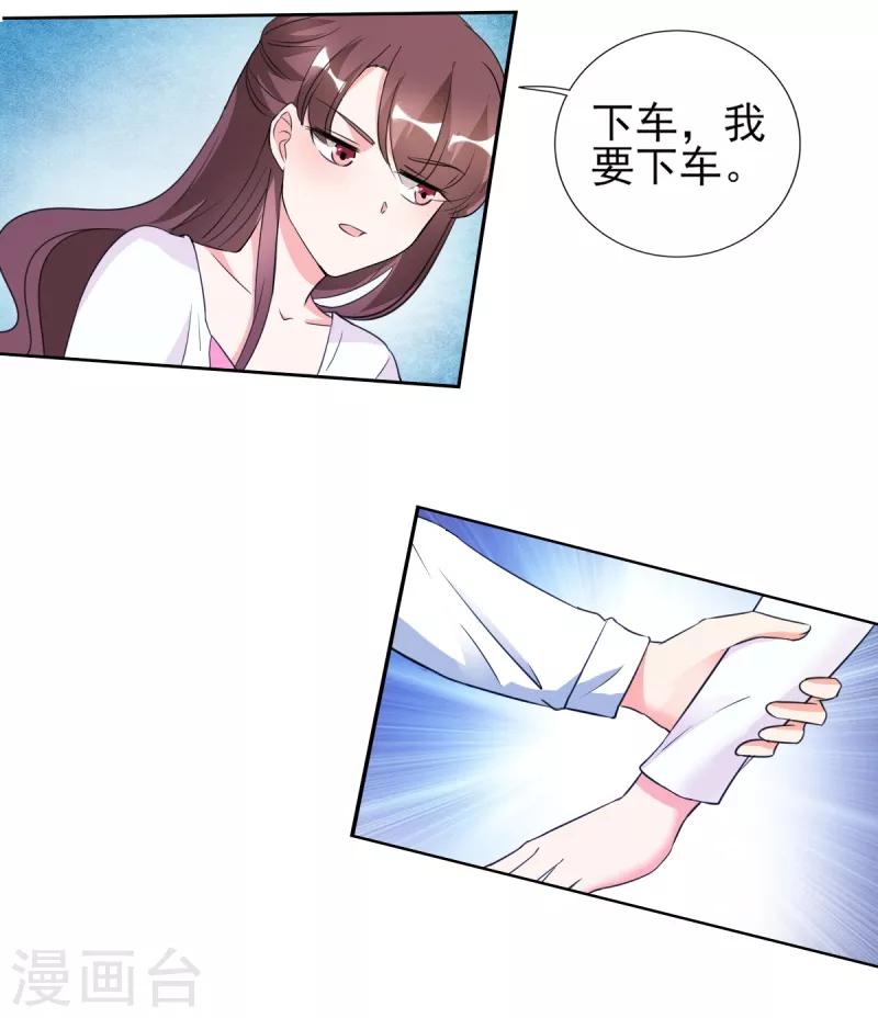 第26话 顾宁欢出轨？！-第26话