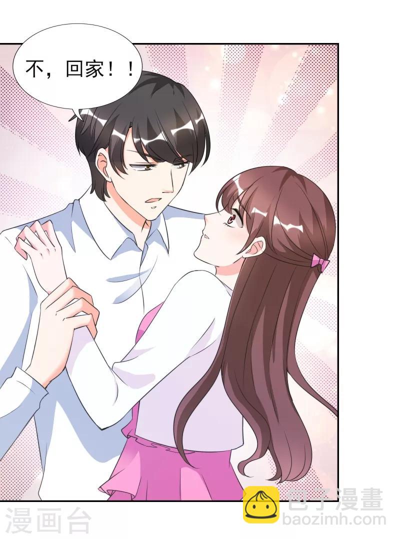 第26话 顾宁欢出轨？！-第26话