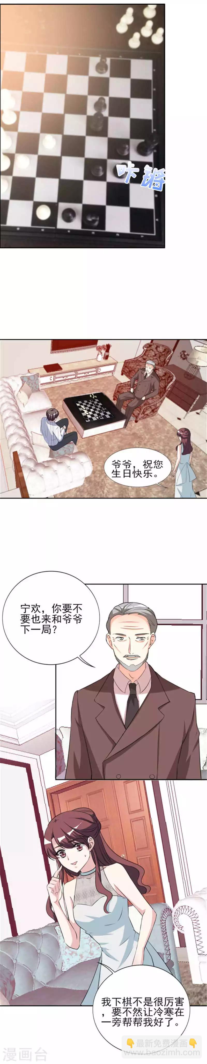 第30话 哥哥一定为你做主-第30话