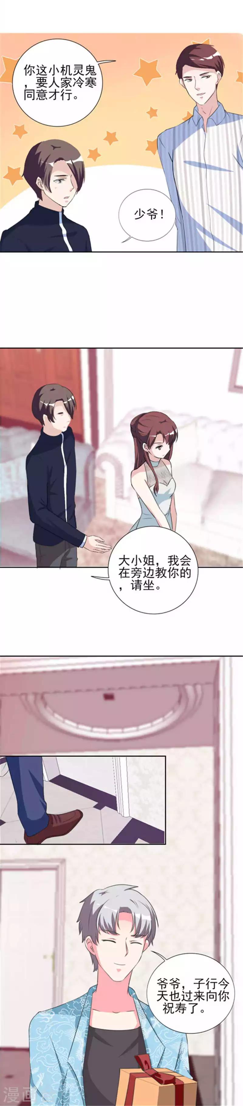 第30话 哥哥一定为你做主-第30话